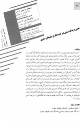 تجلی فرهنگ شیعی در کتیبه نگاری علم های صفوی