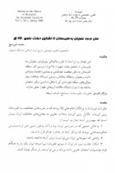 علل ورود علویان به طبرستان تا تشکیل دولت علوی - 25 ق