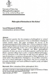 Philosophical Rationalism in Shia Kalam