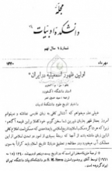 اولین ظهور اسماعیلیه در ایران
