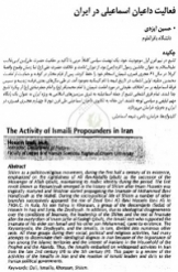 فعالیت داعیان اسماعیلی در ایران