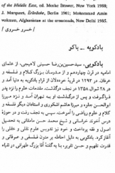 بادکوبی، سید حسین بن رضا حسینی لاهیجی