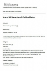 Imam ‘Ali Sunshine of Civilized Islam