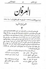 مختصر تاریخ الشیعه (2)